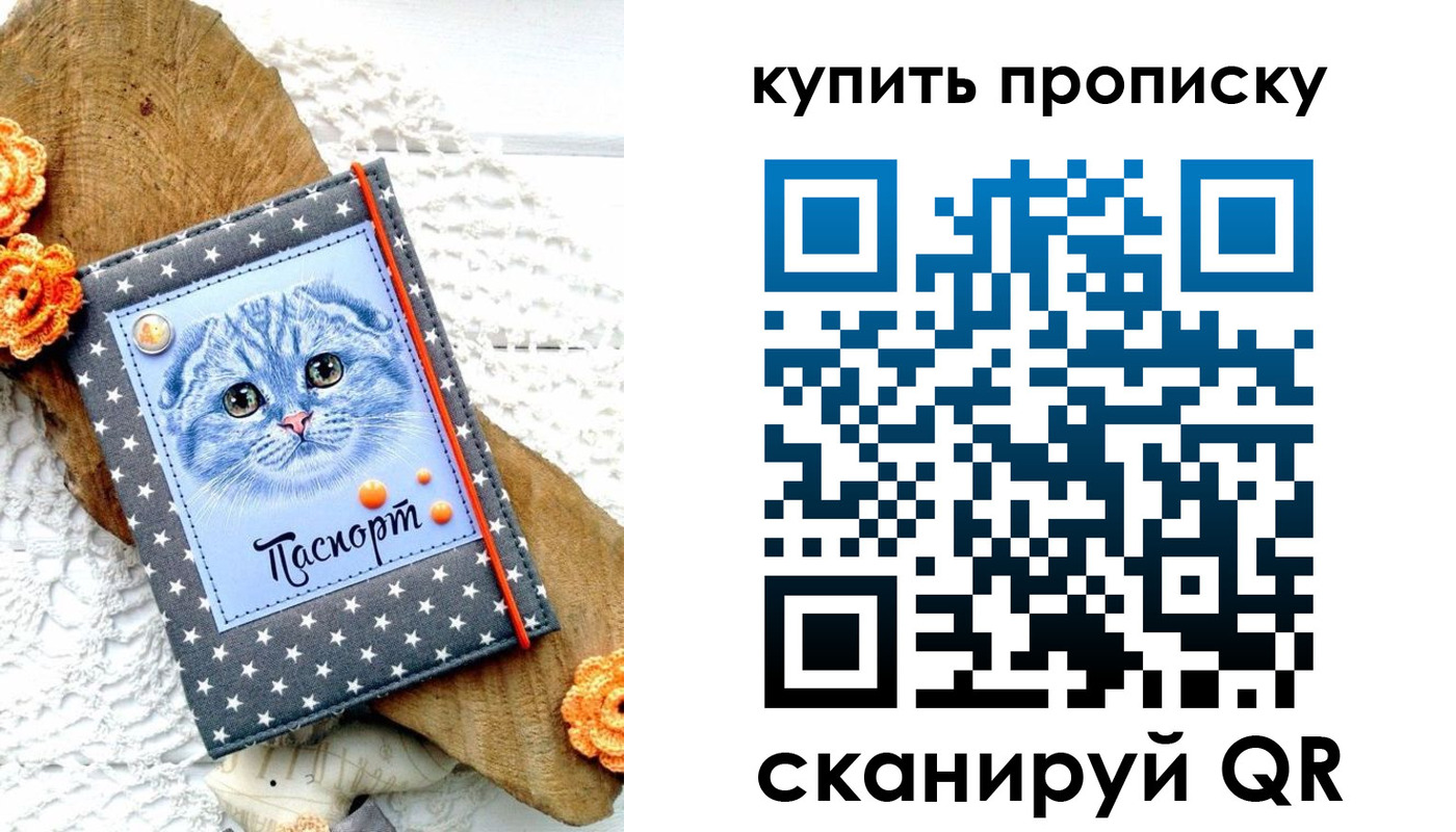 временная регистрация недорого в Шадринске