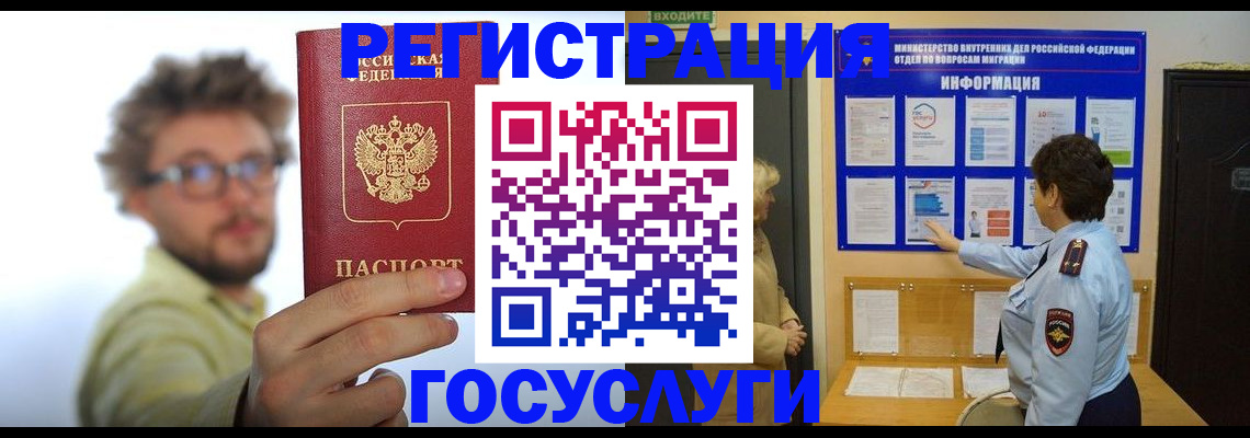 временная регистрация собственник в Шадринске