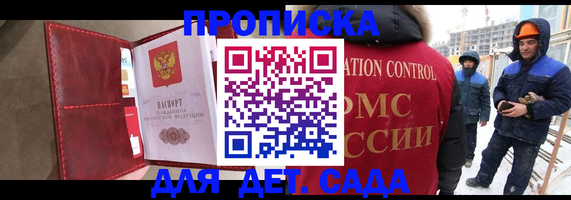 найти адрес прописки в Шадринске